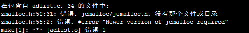 jemlloc库缺失