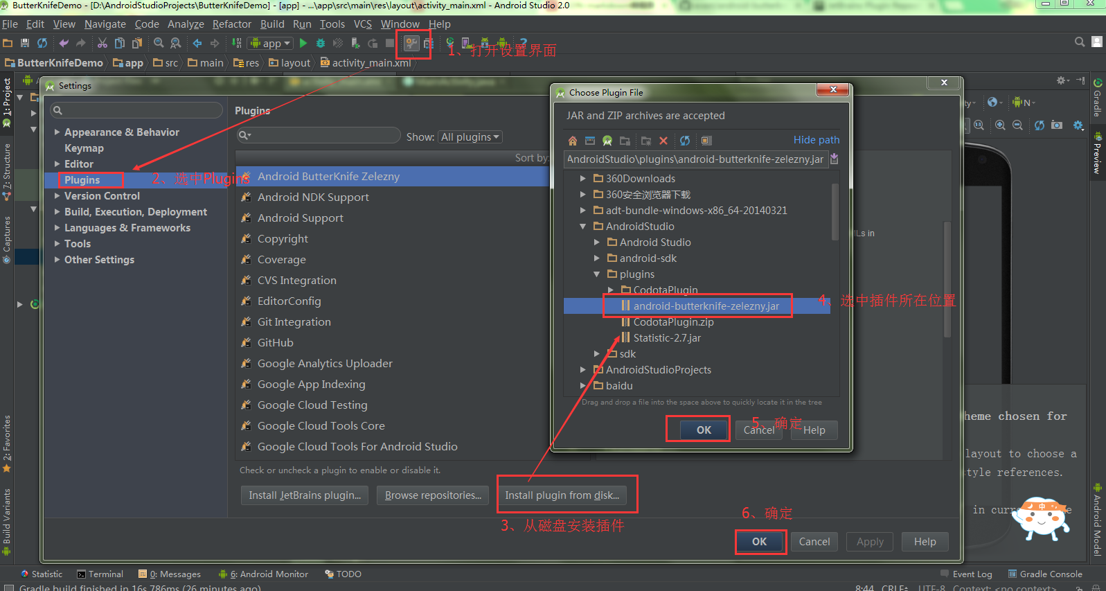 Butterknife 注解框架在 Android Studio 上的使用_kotlin 使用butterknife injections插件