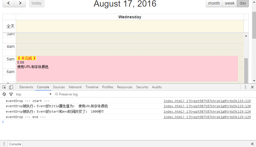 使用FullCalendar做一个自己的日程管理（二）- 事件篇