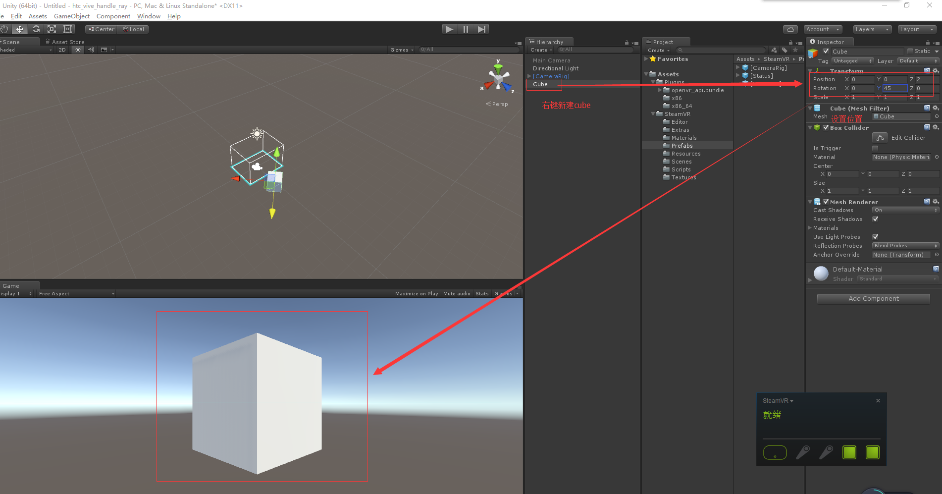 Htc Vive Sdk（OpenVR），Hello World_openvr sdk-CSDN博客