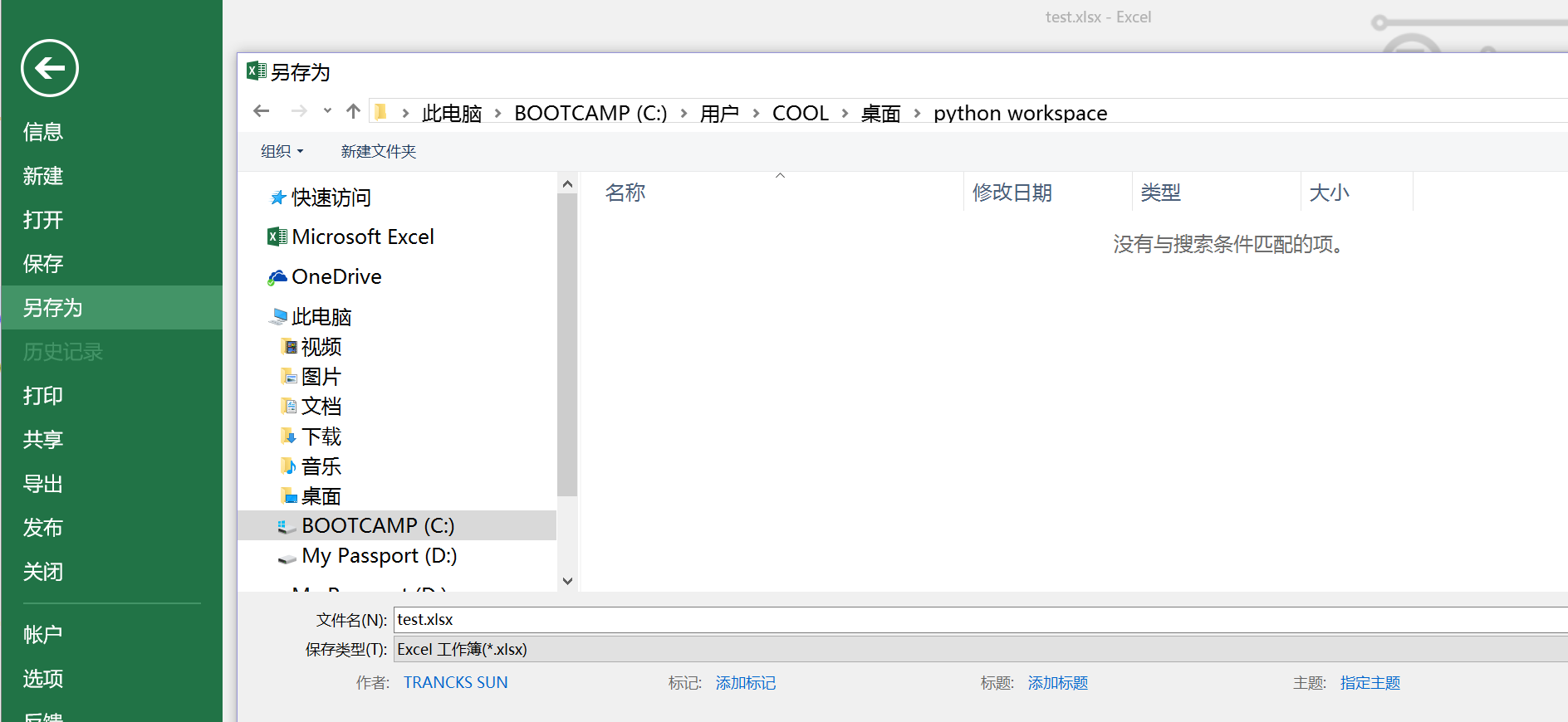 数据标准化使用python脚本处理excel单元格换行符 Collaboom的博客 程序员宝宝 程序员宝宝