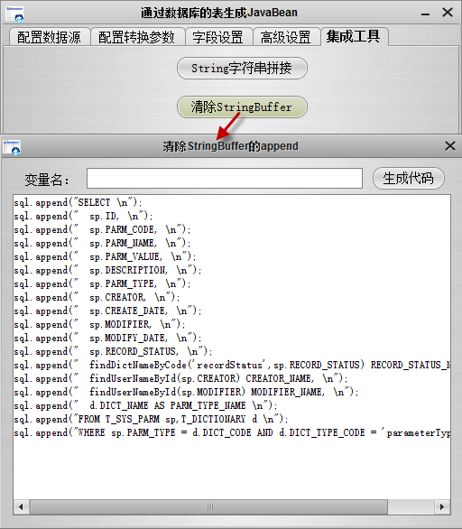 根据表结构自动生成JavaBean，史上最强最专业的表结构转JavaBean的工具(第10版)