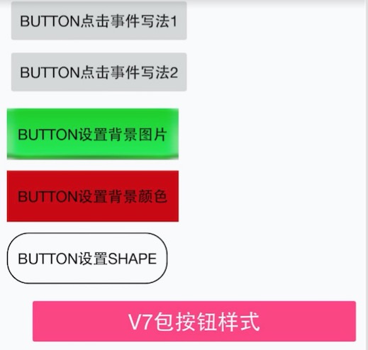 Button基本使用