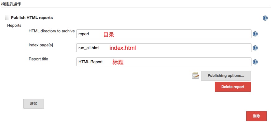 进入工程配置HTML report