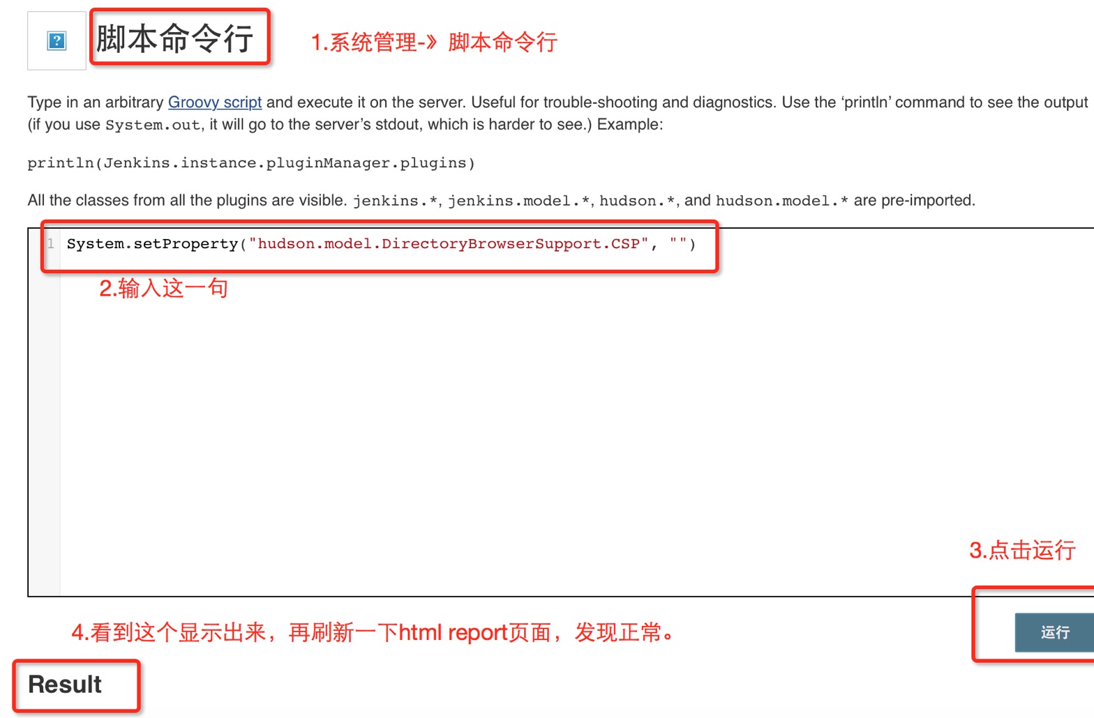 Jenkins HTML Report_jenkins v1.638安装html reportCSDN博客