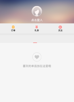 实际效果图