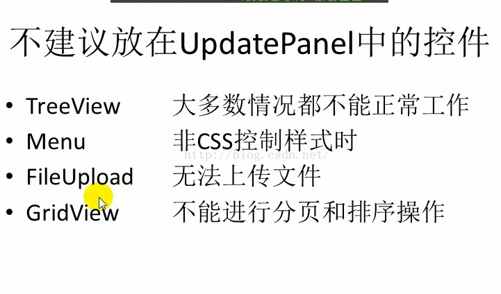 updatePanel控件