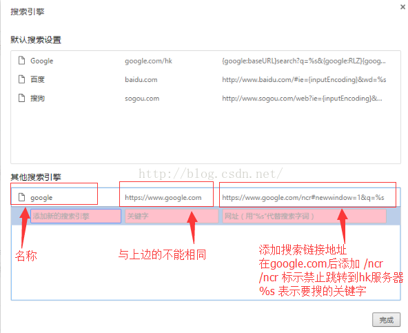 Chrome浏览器默认跳转google Com而不是google Com Hk Zhangpan Csdn博客