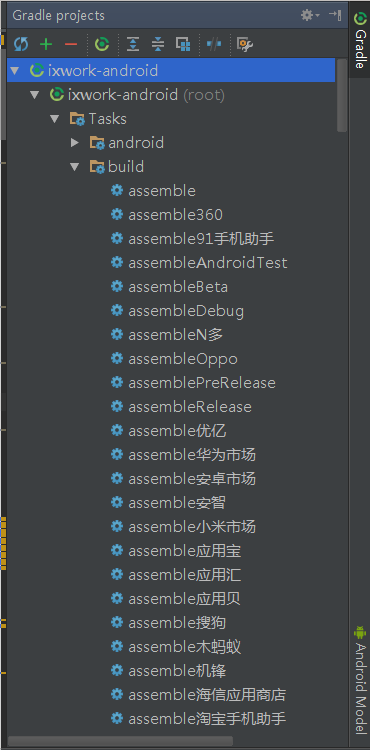 android Gradle Task结构