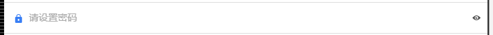 密码显示、隐藏指令