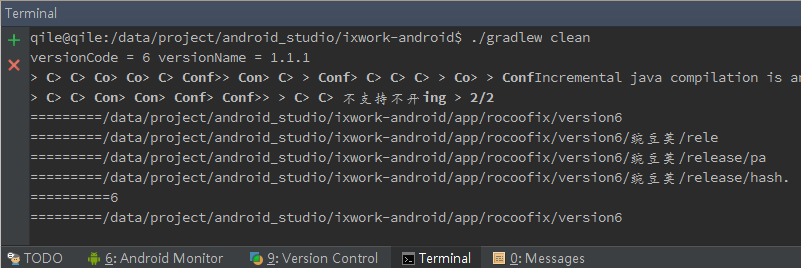 android studio terminal