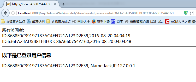 JavaWeb-Servlet技术的监听器-解析与实例-网站在线用户信息与网页点击量