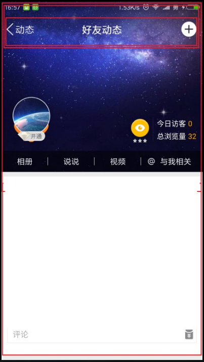 qq的样式