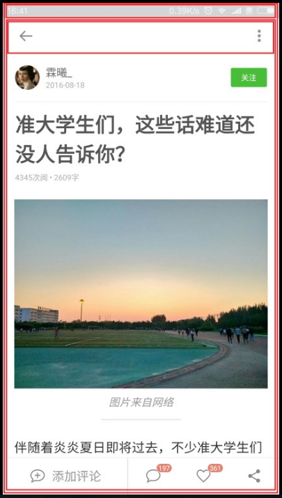 简书的样式