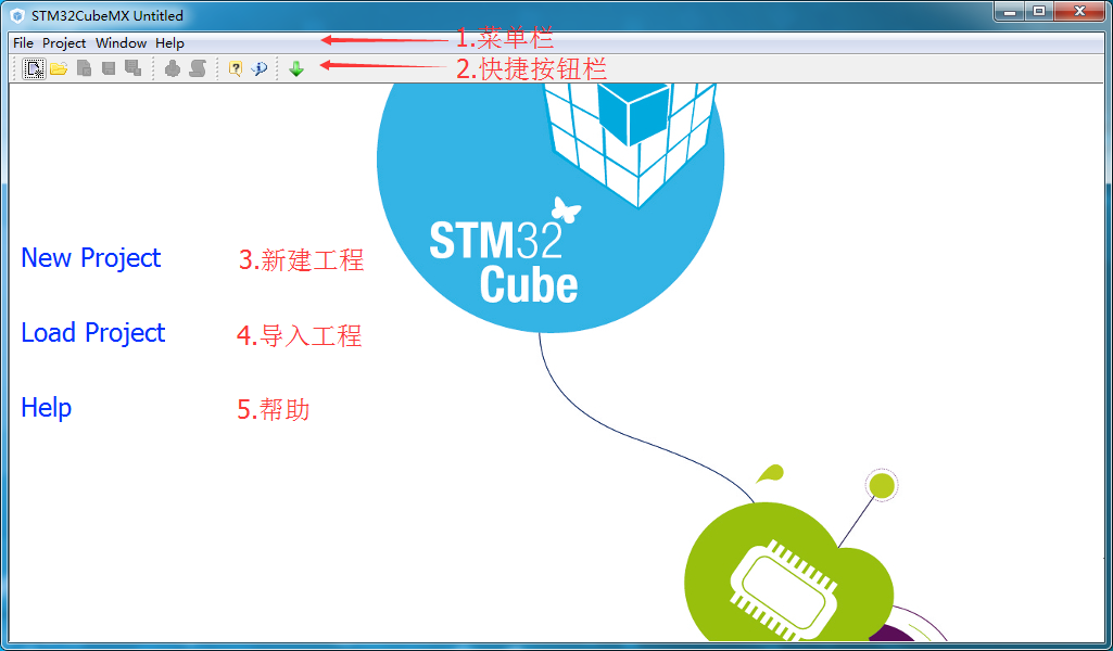 STM32CubeMX使用方法及功能介绍