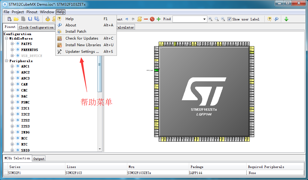 STM32CubeMX使用方法及功能介绍