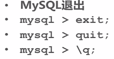 MySQL笔记-1