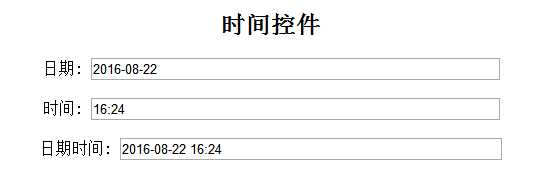 移动端mobiscroll时间控件的使用