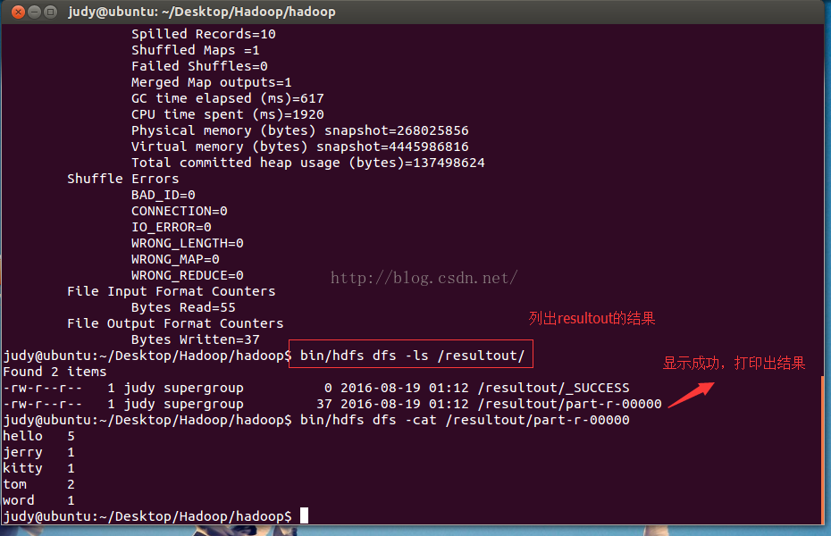 Hadoop(二)WordCount