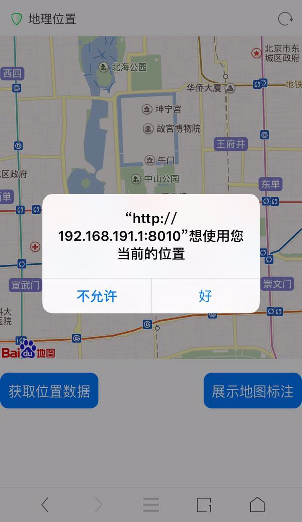 查看图片位置信息图片