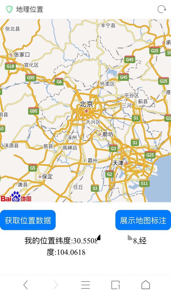 获取地理位置的经纬度