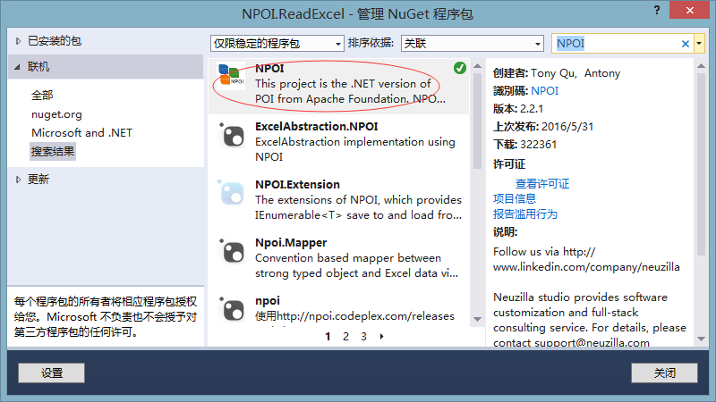 npoi写入excel_r读取excel文件