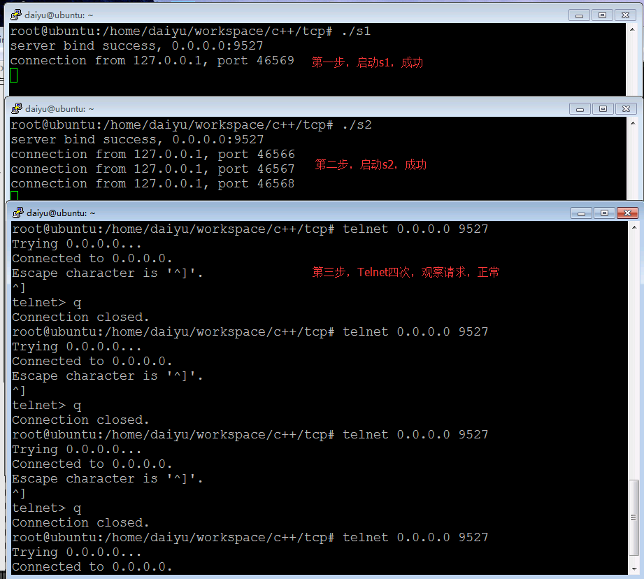 TCP/IP编程之SO_REUSEADDR和SO_REUSEPORT套接字选项