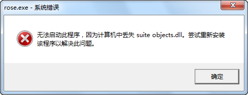 找不到 suite objects.dll