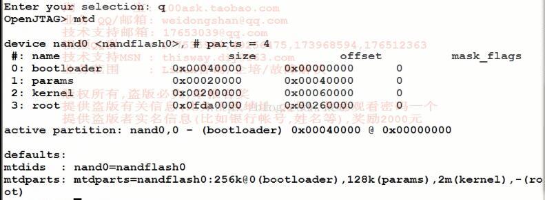 自己写bootloader笔记6---boot.c分析（u-boot向内核传递参数及跳转到内核）