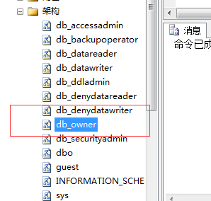 sqlserver2008出现数据库主体在该数据库中拥有架构，无法删除的解决方案