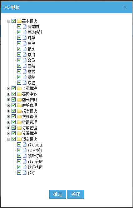 javaWeb用户权限控制简单实现