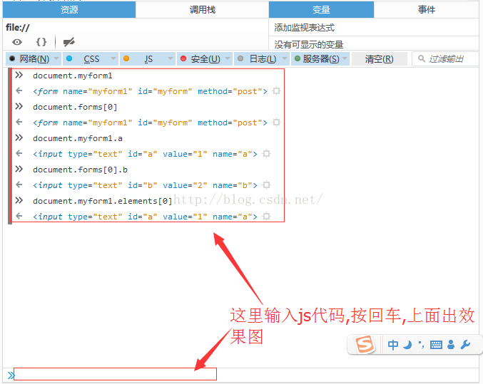 js提交form表单