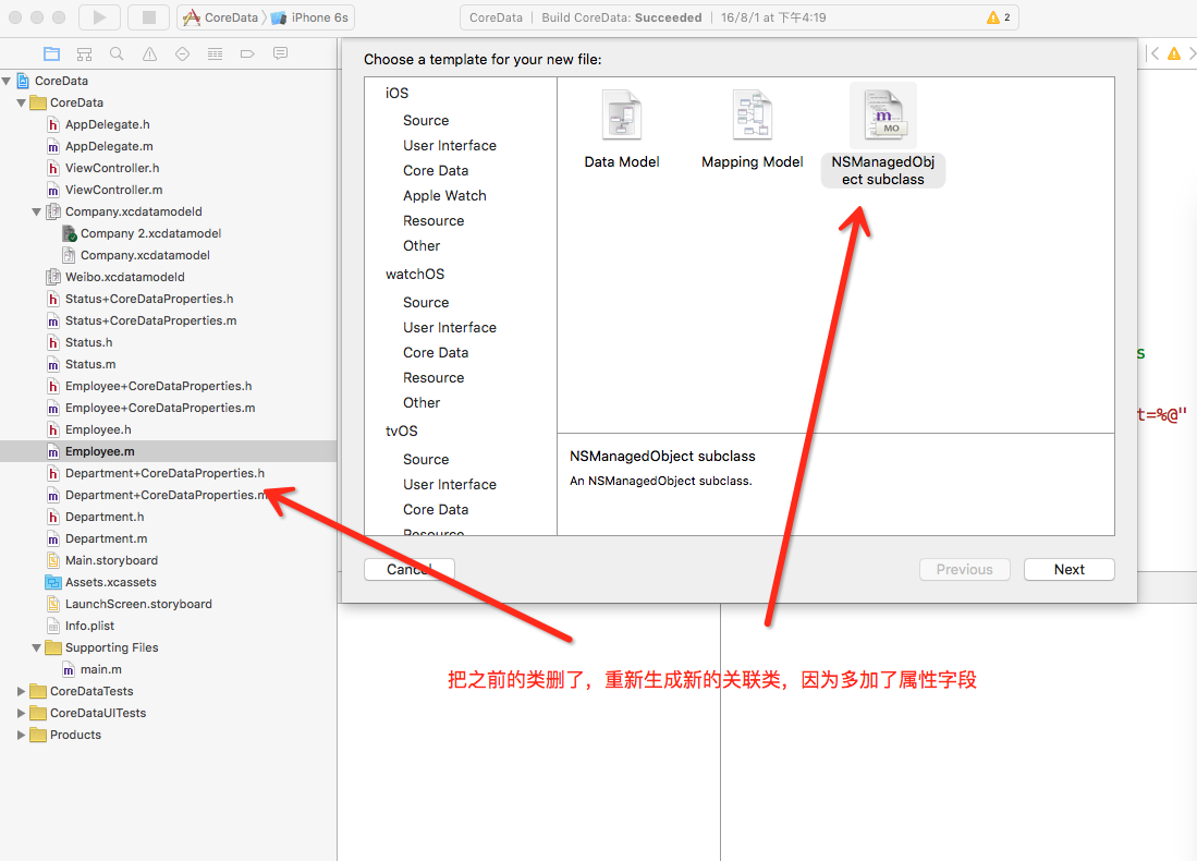 Coredata的版本升级