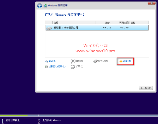 win10分区