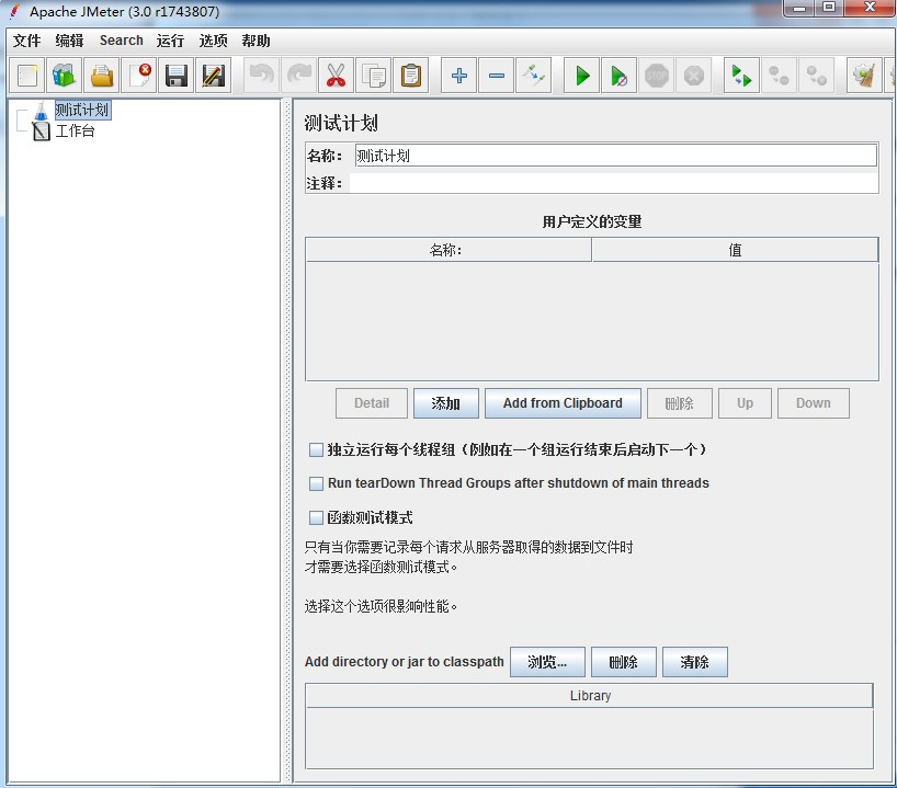 Apache jmeter基础一：用途、安装、运行