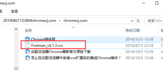 crx文件