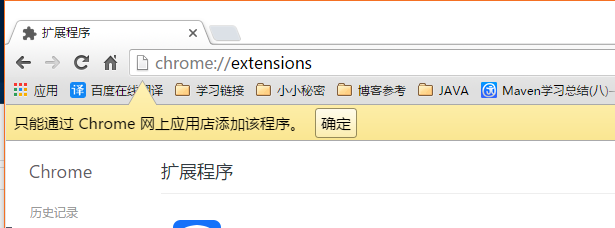 crx文件拖拽问题