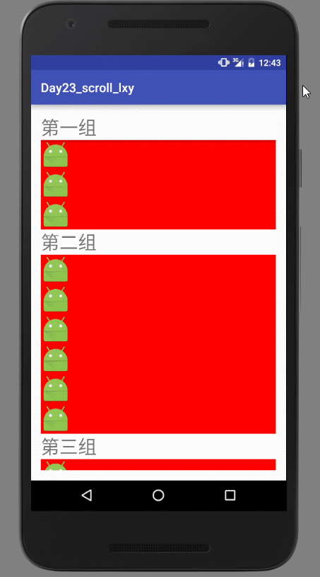 AutoCompleteTextView和Scroll