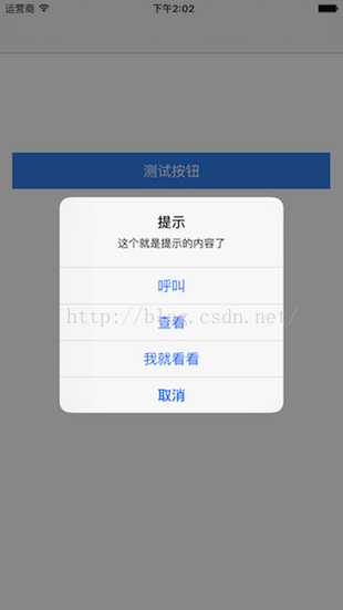 iOS开发 提示框UIAlertController的略微封装