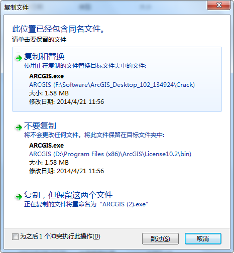 ArcGIS实验教程：ArcGIS 10.2手把手图文安装教程（经典版）「建议收藏」