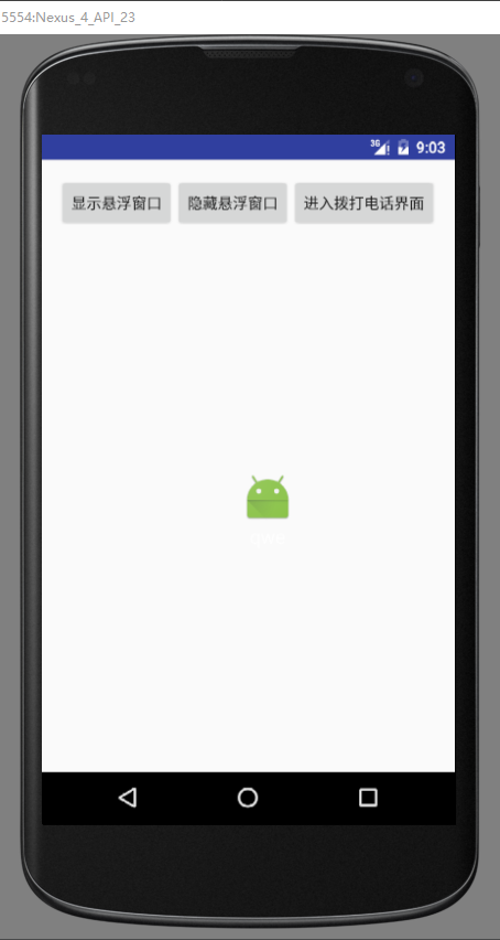 如何实现Android系统中的桌面移动悬浮窗口功能？  第1张
