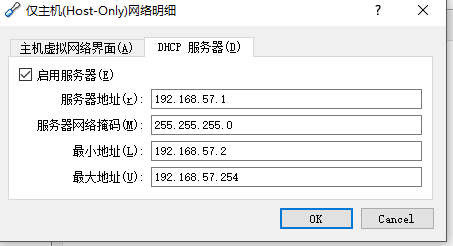 DHCP设置