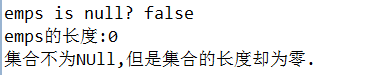 
			
				集合为NULL与集合长度为零的区别			