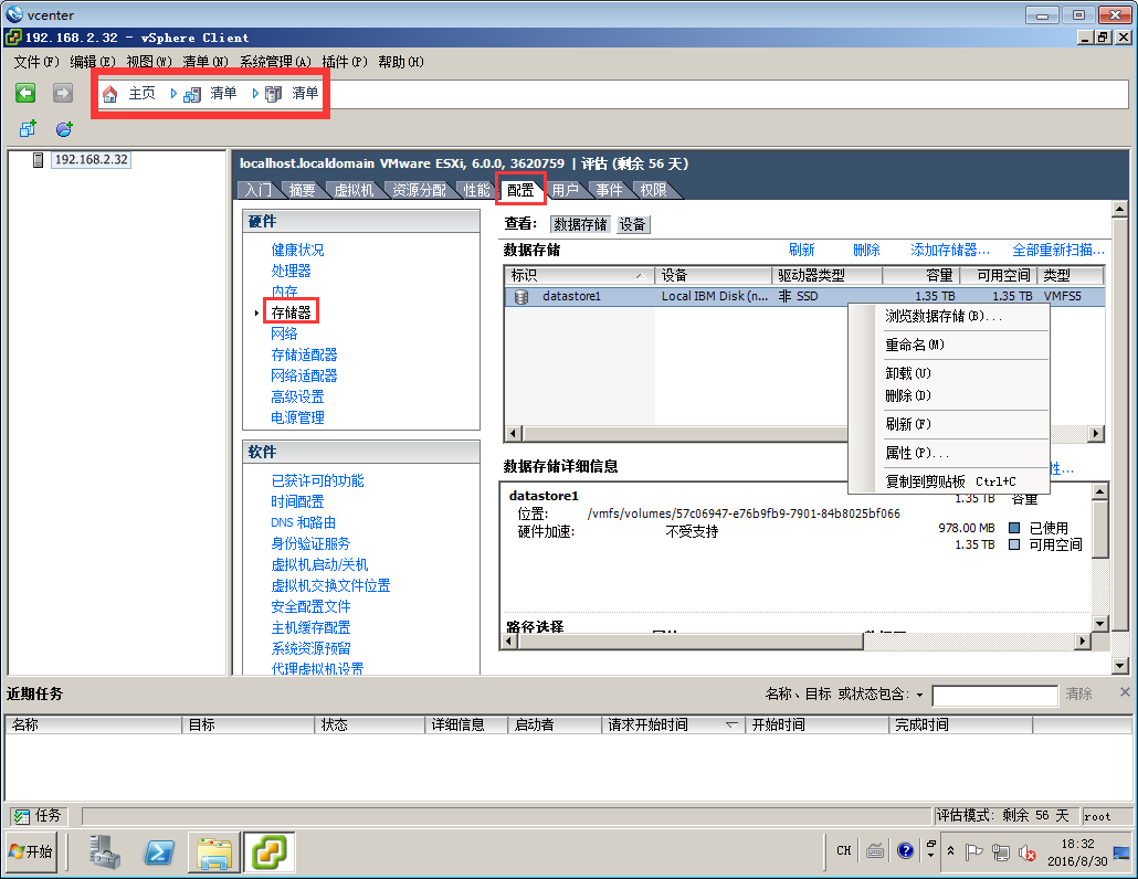 vmware vcenter 6.7安装_微信老版本6.0安装包