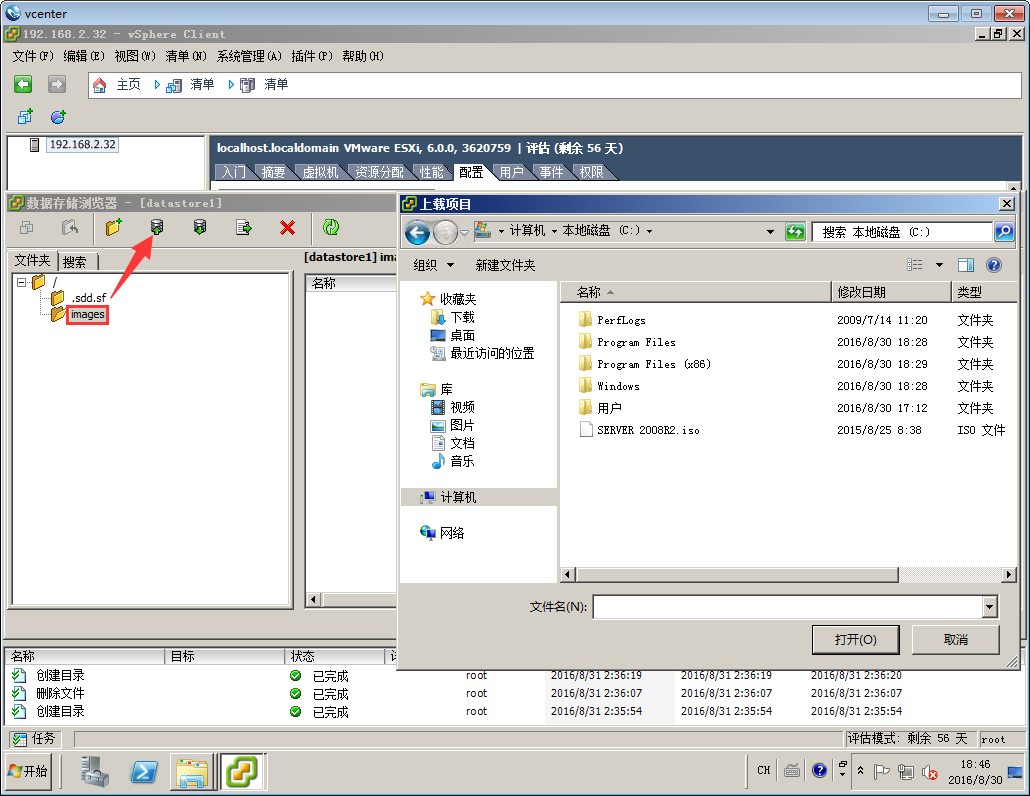 vmware vcenter 6.7安装_微信老版本6.0安装包