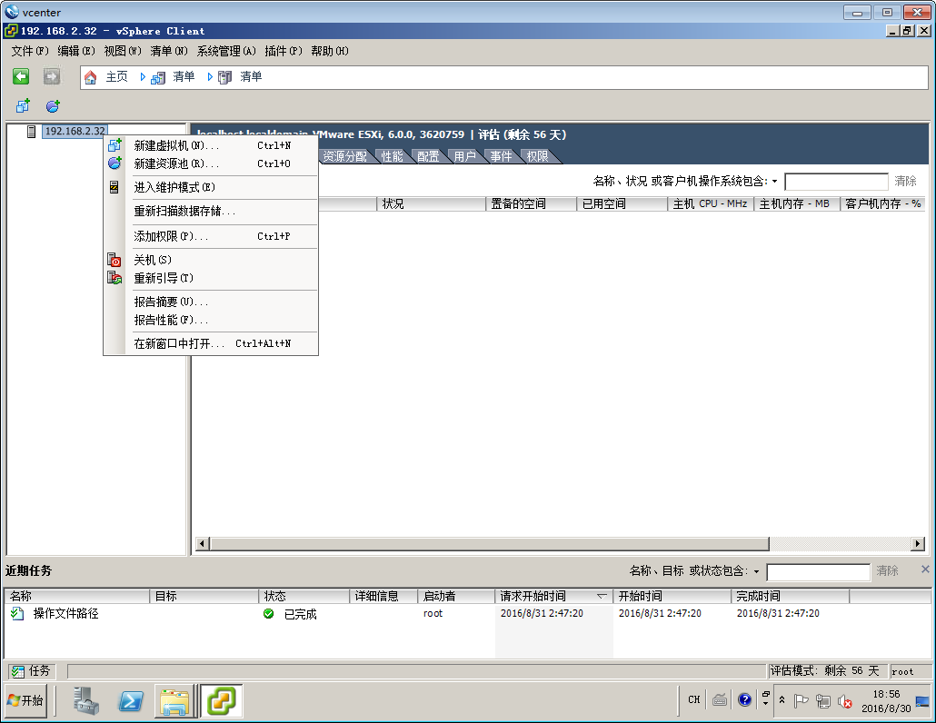 vmware vcenter 6.7安装_微信老版本6.0安装包