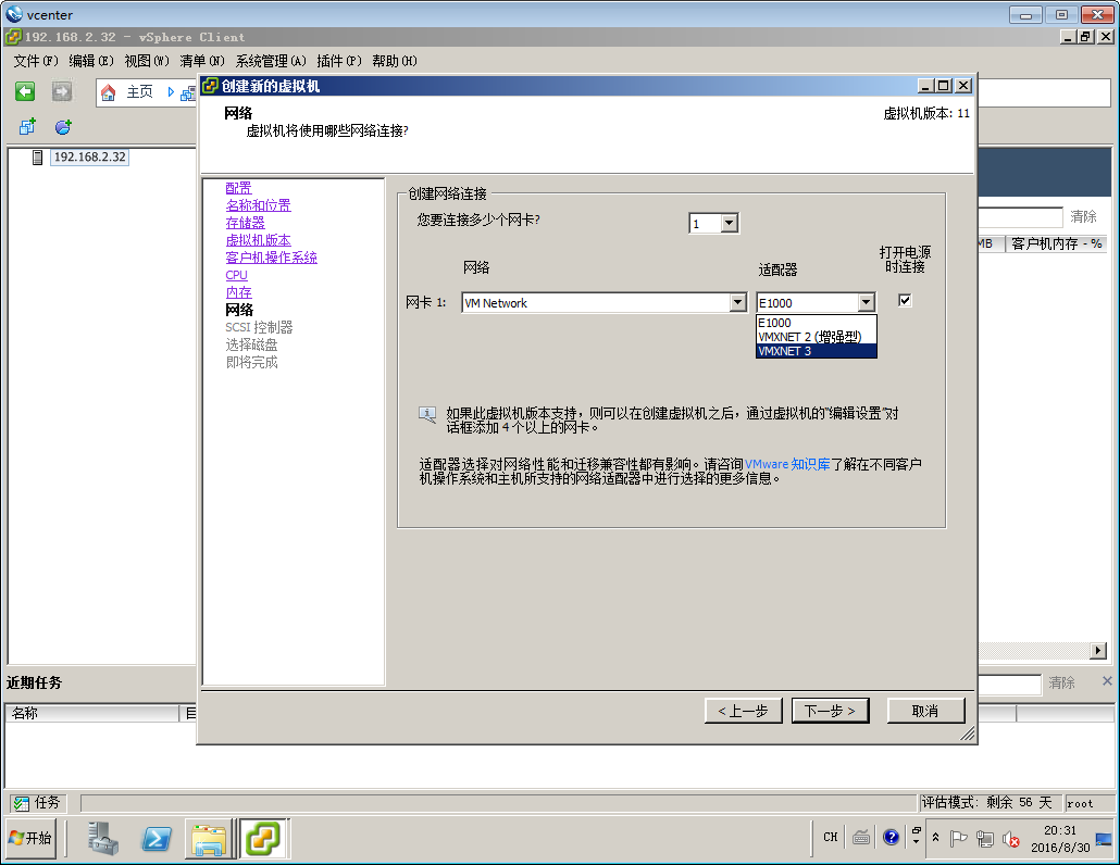 vmware vcenter 6.7安装_微信老版本6.0安装包