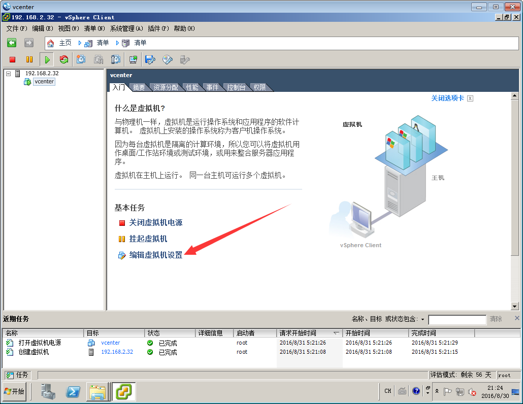 vmware vcenter 6.7安装_微信老版本6.0安装包