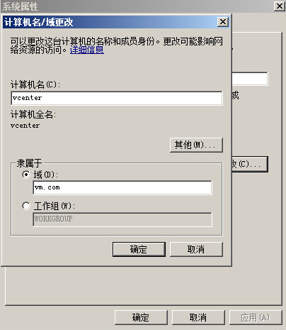 vmware vcenter 6.7安装_微信老版本6.0安装包