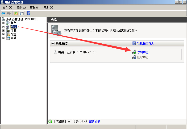 vmware vcenter 6.7安装_微信老版本6.0安装包